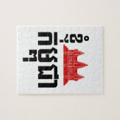 I Angkor (ハート)カンボジア(カンプチア)クメール語 ジグソーパズル (横)