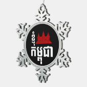 I Angkor (ハート)カンボジア(カンプチア)クメール語 スノーフレークピューターオーナメント (右)
