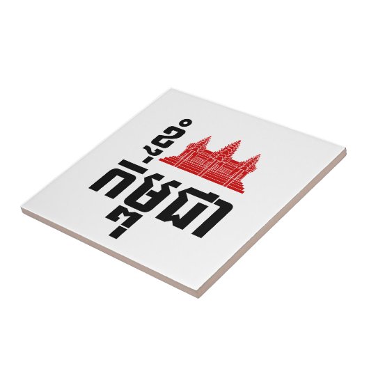 I Angkor (ハート)カンボジア（カンプチア）クメール語 タイル (側面)