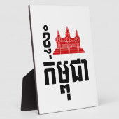 I Angkor (ハート)カンボジア（カンプチア）クメール語 フォトプラーク (側面)