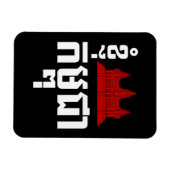 I Angkor (ハート)カンボジア（カンプチア）クメール語 マグネット (横)