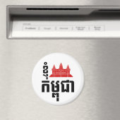 I Angkor (ハート)カンボジア（カンプチア）クメール語 マグネット (インサイチュ (食洗機))