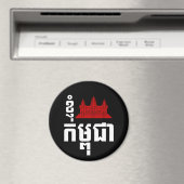 I Angkor (ハート)カンボジア(Kampuchea)のクメール王国の原稿 マグネット (インサイチュ (食洗機))