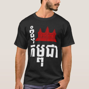 I Angkor (ハート)カンボジア(Kampuchea)のクメール王国の原稿 Tシャツ
