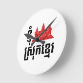 I Angkor (ハート)カンボジア(Srokのクメール王国)の言語 ラウンド壁時計 (傾斜)