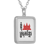 I Angkor (ハート)カンボジア（スロッククメール）言語 シルバープレートネックレス | Zazzle.co.jp