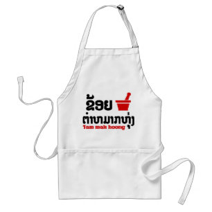 I Bok Bok (愛) Tam Mak Hoong (ラオス人の食糧) スタンダードエプロン