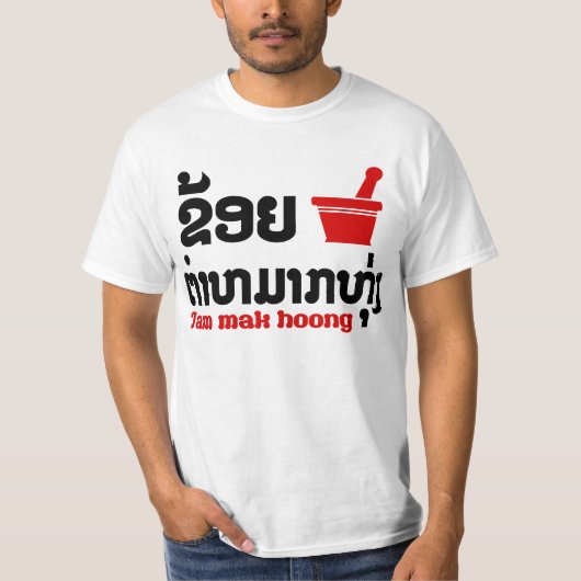 I Bok Bok (Love) Tam Mak Hoong (Lao Food) Tシャツ (正面)