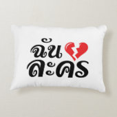 I Broken ハート(Love)ラコン★タイ語★ アクセントクッション (裏面)