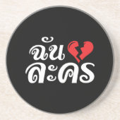 I Broken ハート(Love)ラコン★タイ語★ コースター (正面)