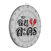 I Broken ハート(Love)ラコン★タイ語★ ダーツボード (正面左)