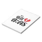 I Broken ハート(Love)ラコン★タイ語★ ノートパッド (回転)