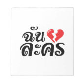 I Broken ハート(Love)ラコン★タイ語★ ノートパッド (正面)