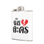 I Broken ハート(Love)ラコン★タイ語★ フラスク (左)