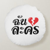 I Broken ハート(Love)ラコン★タイ語★ ラウンドクッション (裏面)