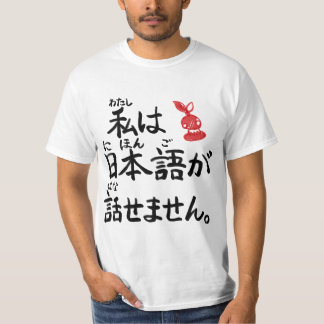 I can't speak Japanese in Japanese!【JapaNichijou】 Tシャツ