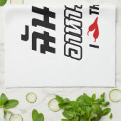 I Chili (Love)タイ料理 キッチンタオル (折り畳み)