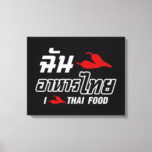 I Chili (Love)タイ料理 キャンバスプリント (正面)