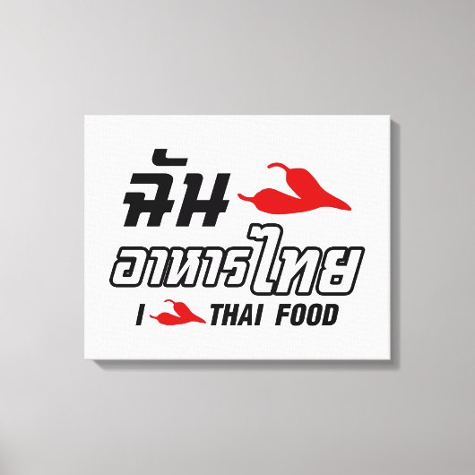 I Chili (Love)タイ料理 キャンバスプリント (正面)