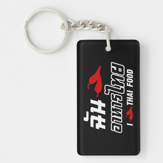I Chili (Love)タイ料理 キーホルダー (正面)