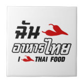 I Chili (Love)タイ料理 タイル (正面)
