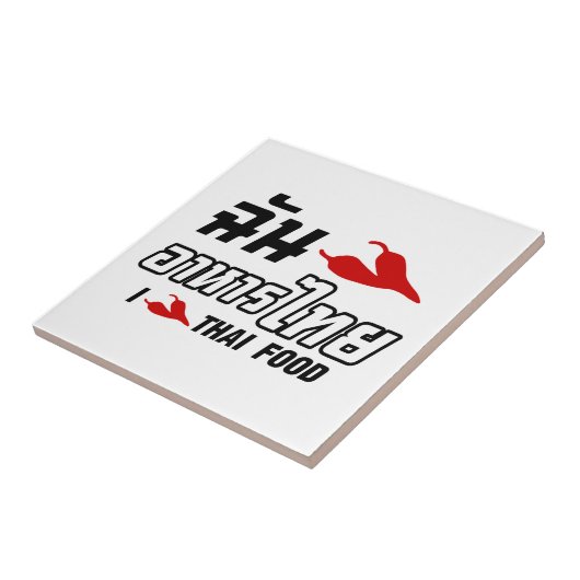 I Chili (Love)タイ料理 タイル (側面)