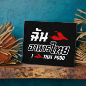 I Chili (Love)タイ料理 フォトプラーク (側面)