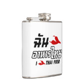 I Chili (Love)タイ料理 フラスク (右)