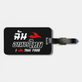 I Chili (Love)タイ料理 ラゲッジタグ (裏面横)