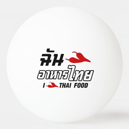 I Chili (Love)タイ料理 卓球ボール (正面)