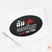 I Chili (Love)タイ料理 楕円形シール (封筒)
