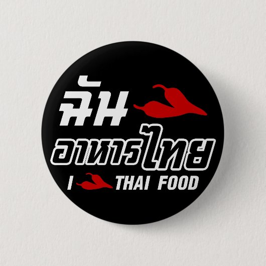 I Chili (Love)タイ料理 缶バッジ (正面)