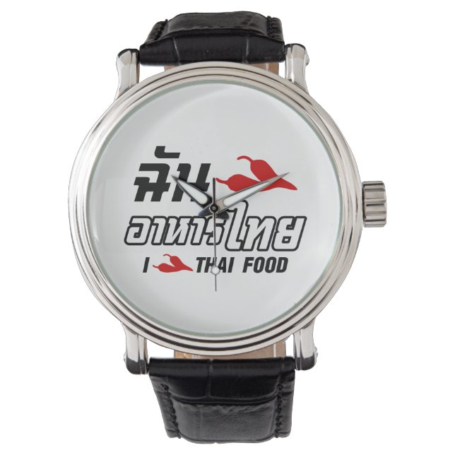 I Chili (Love)タイ料理 腕時計 (正面)