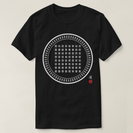 I Ching King Wen Sequence 64ヘキグラム2 Tシャツ (デザイン正面)