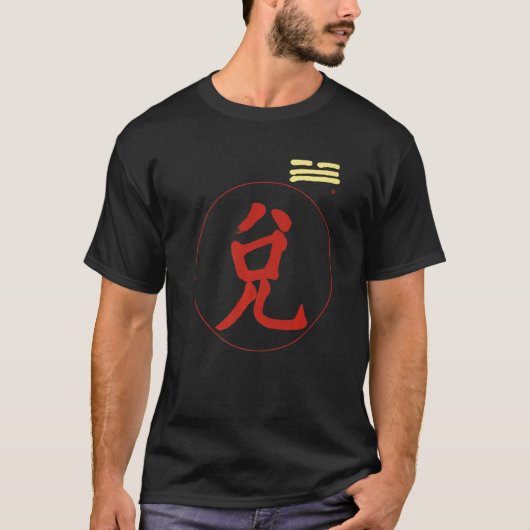 I Ching Trigram Lake The Joyous Tui Pakua Taoism C Tシャツ (正面)
