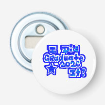 I Did it!, Graduate 2026,