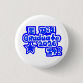 I Did it!, Graduate 2026 缶バッジ (正面)