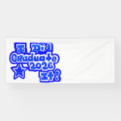 I Did it/Graduate 2026 Banner 横断幕 (横)