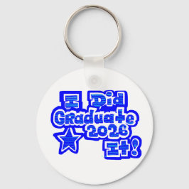 I Did it! Graduation 2026 キーホルダー