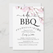 I Do BBQブライダルシャワーさくらんぼブロッサムフローラピンク 招待状 (正面)