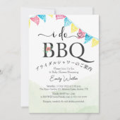 I Do BBQブライダルシャワーガーデンフラッグかわいい水色 招待状 (正面)