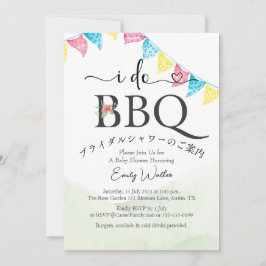 I Do BBQブライダルシャワーガーデンフラッグかわいい水色 招待状