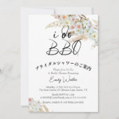 I Do BBQブライダルシャワーパンパスグラスボホエレガント 招待状 (正面)