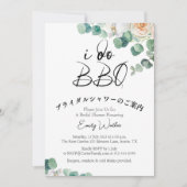 I Do BBQブライダルシャワーユーカリバラフローラ 招待状 (正面)