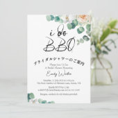 I Do BBQブライダルシャワーユーカリバラフローラ 招待状 (スタンド正面)