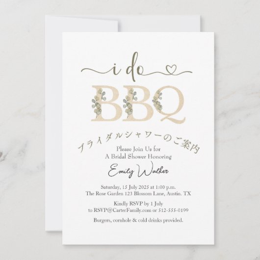 I Do BBQブライダルシャワー金ゴールドベージュユーカリ 招待状 (正面)