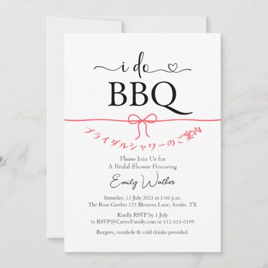 I Do BBQベビーシャワーミニマリスト書道弓 招待状 (正面)