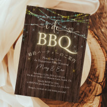 I Do BBQ婚約パーティウッドライト素朴カジュアル