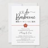 I Do BBQ婚約パーティモダン日本のフローラ 招待状 (正面)