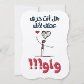 I don’t understand Arabic yet, but I’m working on  招待状 (正面)